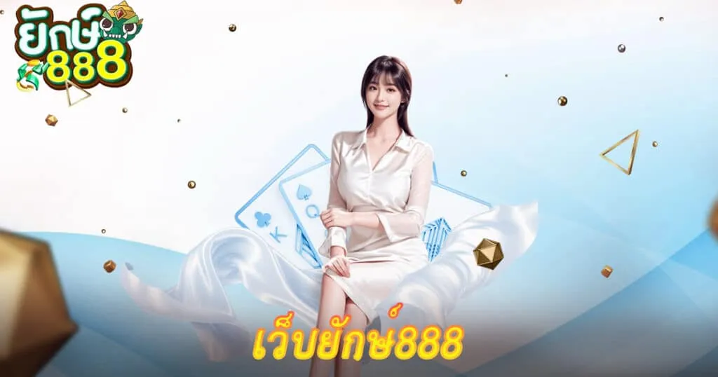 สล็อต ยักษ์ เขียว 888 วอ เลท